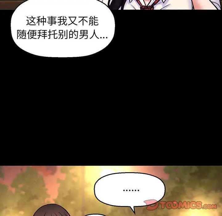 我的女王，第3話，第 185 页
