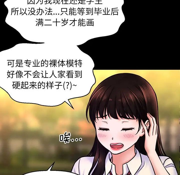 我的女王，第3話，第 184 页