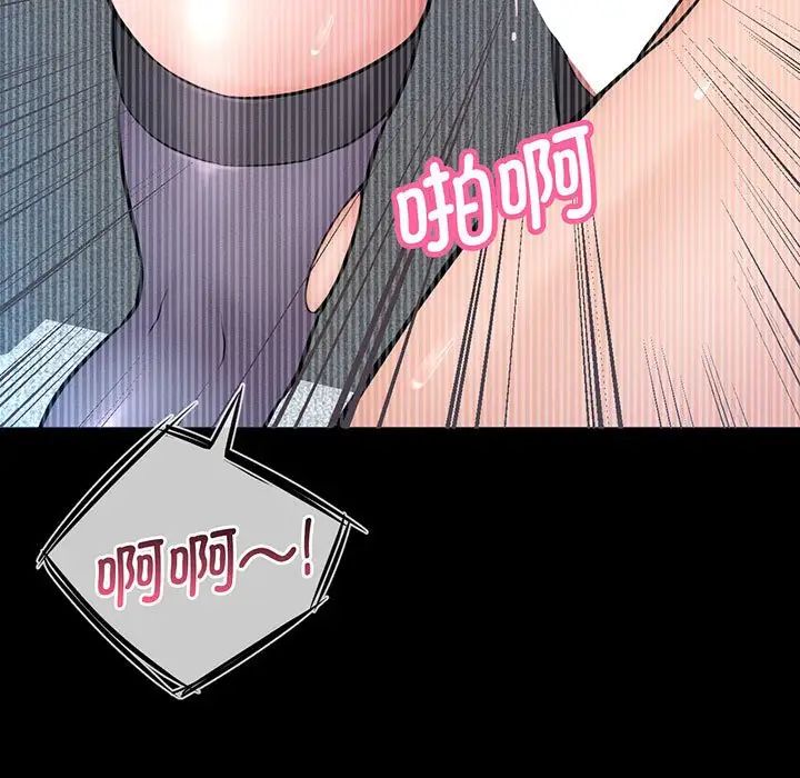 我的女王，第3話，第 60 页