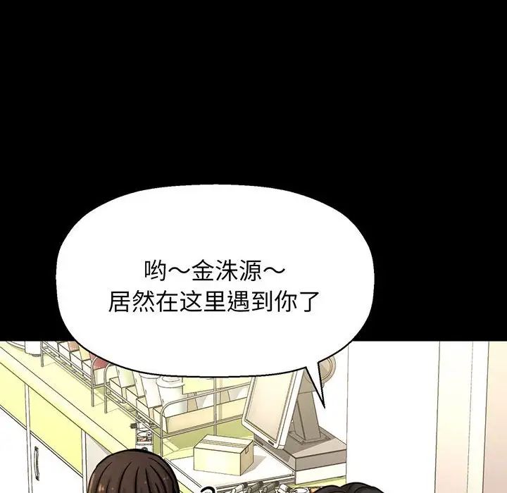 我的女王，第4話，第 96 页