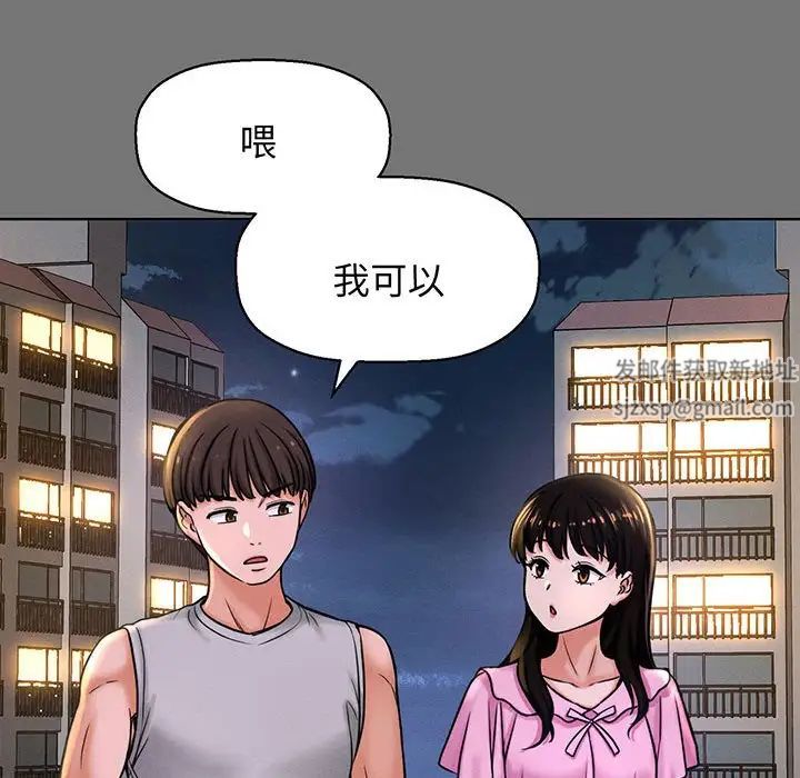 我的女王，第4話，第 34 页