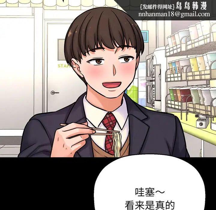 我的女王，第4話，第 106 页