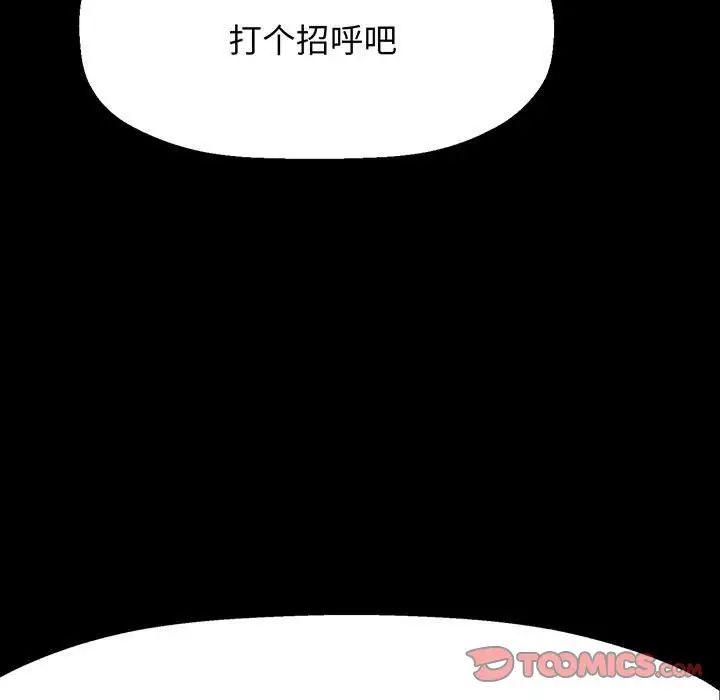 我的女王，第4話，第 196 页