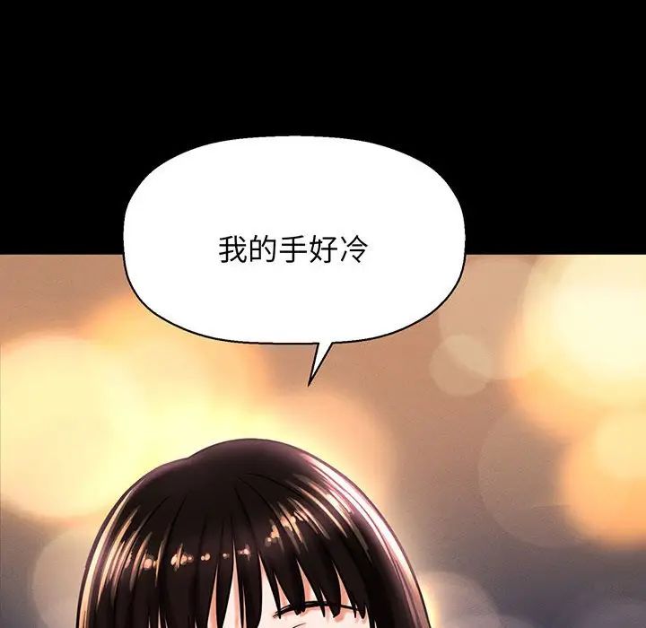 我的女王，第4話，第 142 页