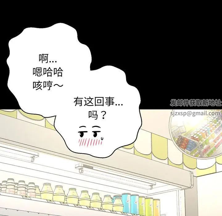 我的女王，第4話，第 103 页