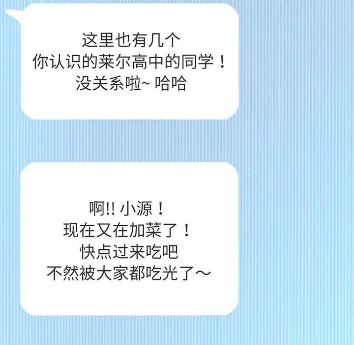 我的女王，第4話，第 166 页