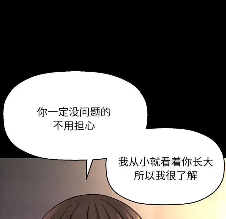 我的女王，第4話，第 84 页