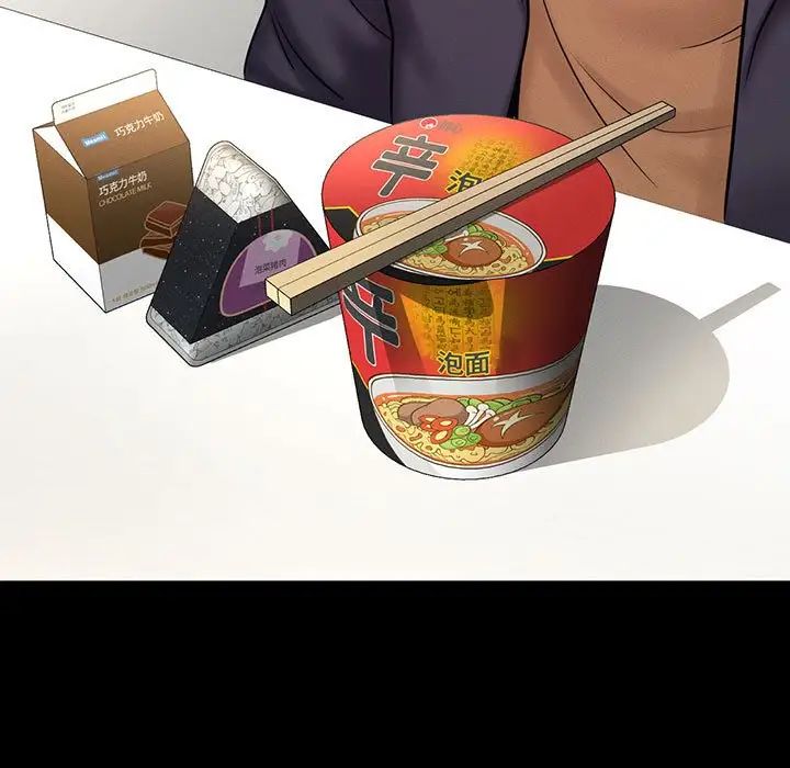 我的女王，第4話，第 95 页