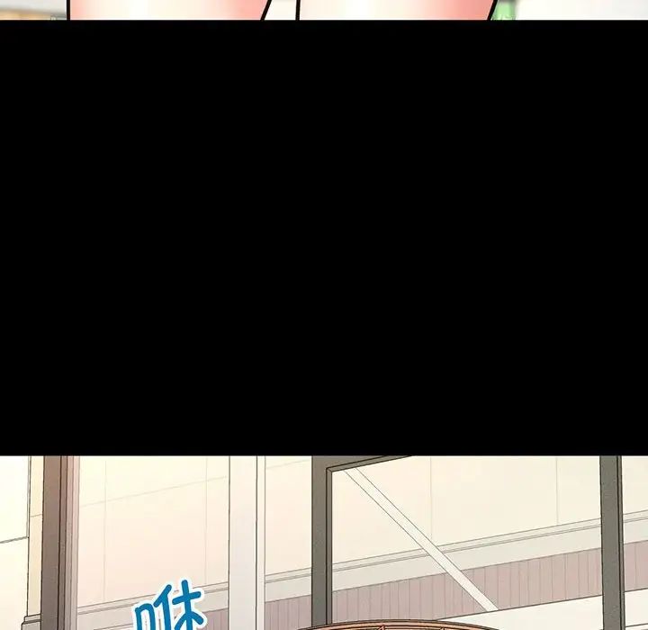 我的女王，第4話，第 17 页