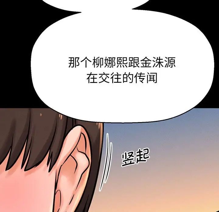 我的女王，第4話，第 65 页