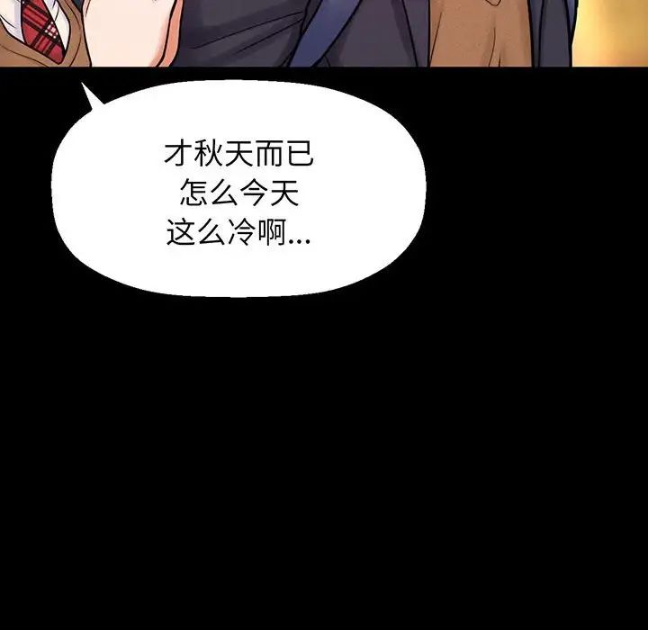 我的女王，第4話，第 141 页