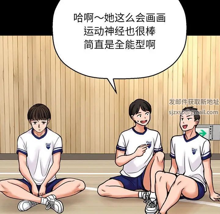 我的女王，第4話，第 22 页