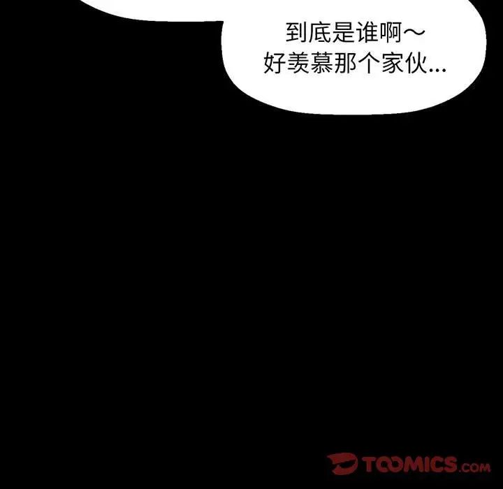 我的女王，第4話，第 28 页