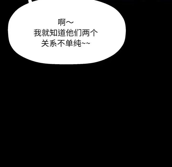 我的女王，第4話，第 185 页