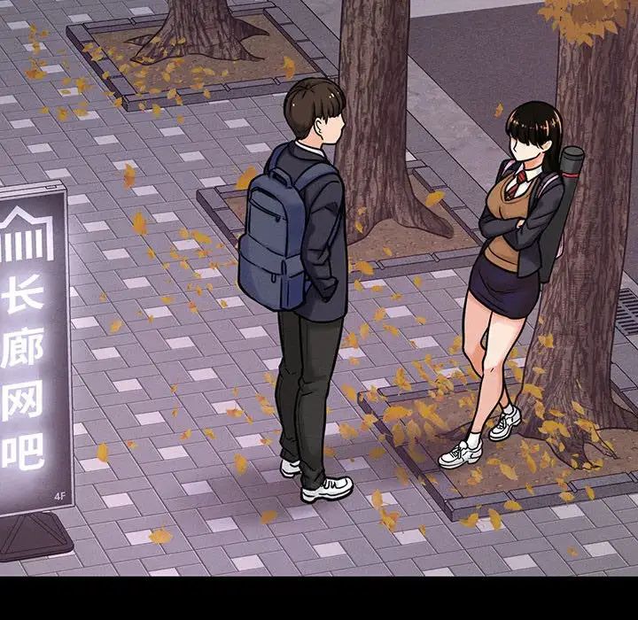 我的女王，第4話，第 77 页