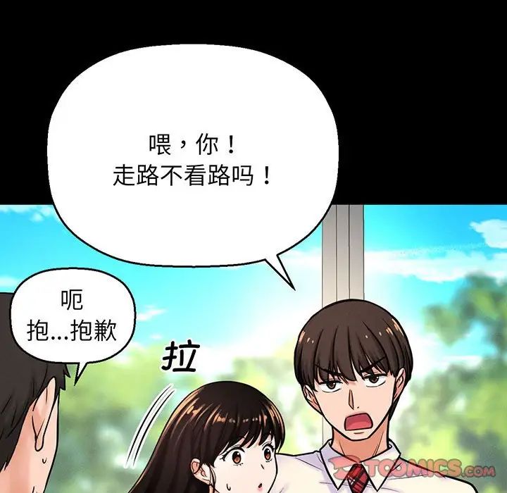 我的女王，第4話，第 52 页