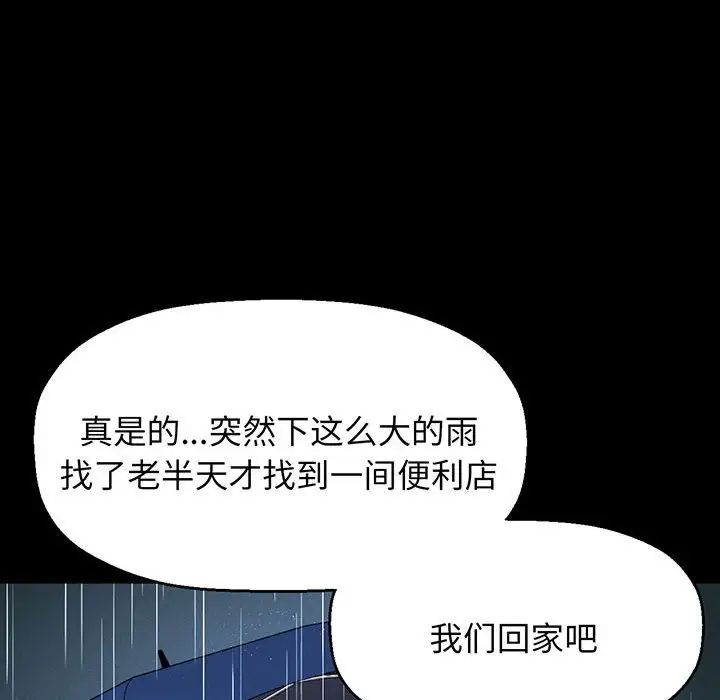 我的女王，第4話，第 60 页