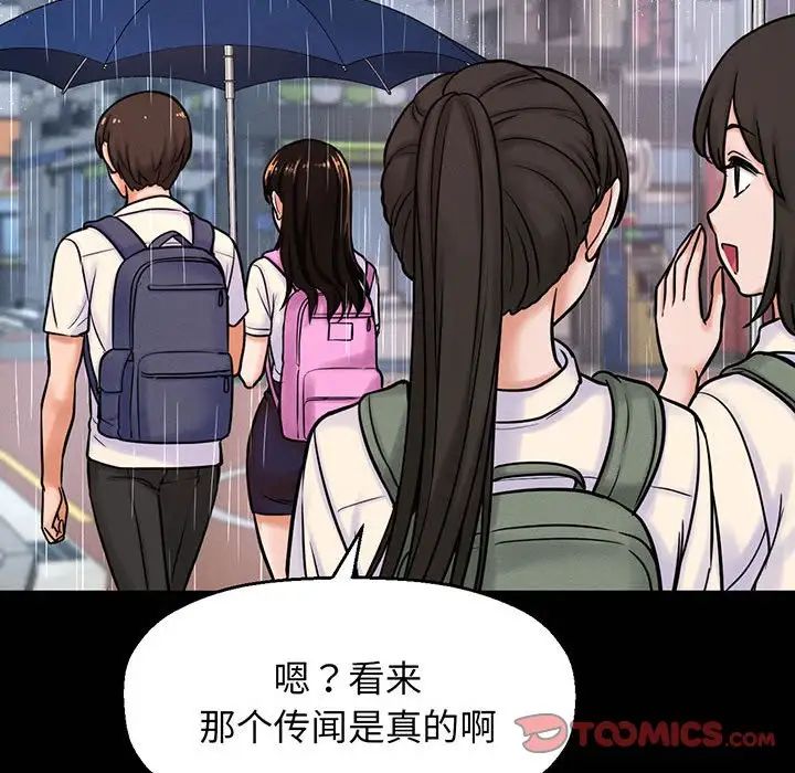 我的女王，第4話，第 64 页