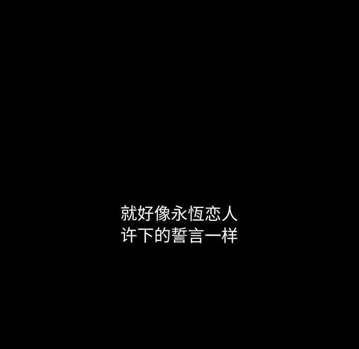 我的女王，第4話，第 157 页