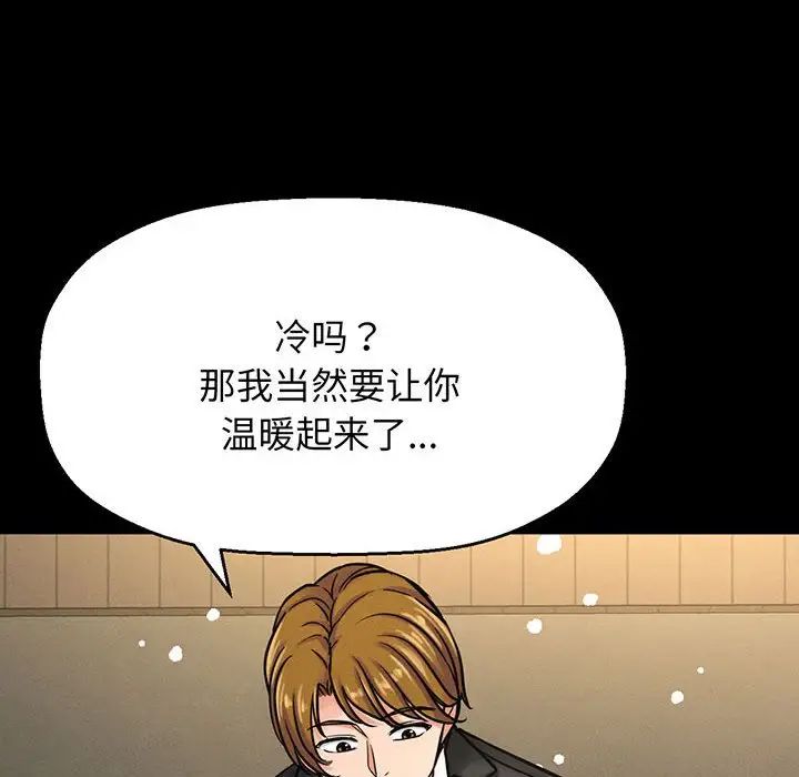 我的女王，第5話，第 98 页