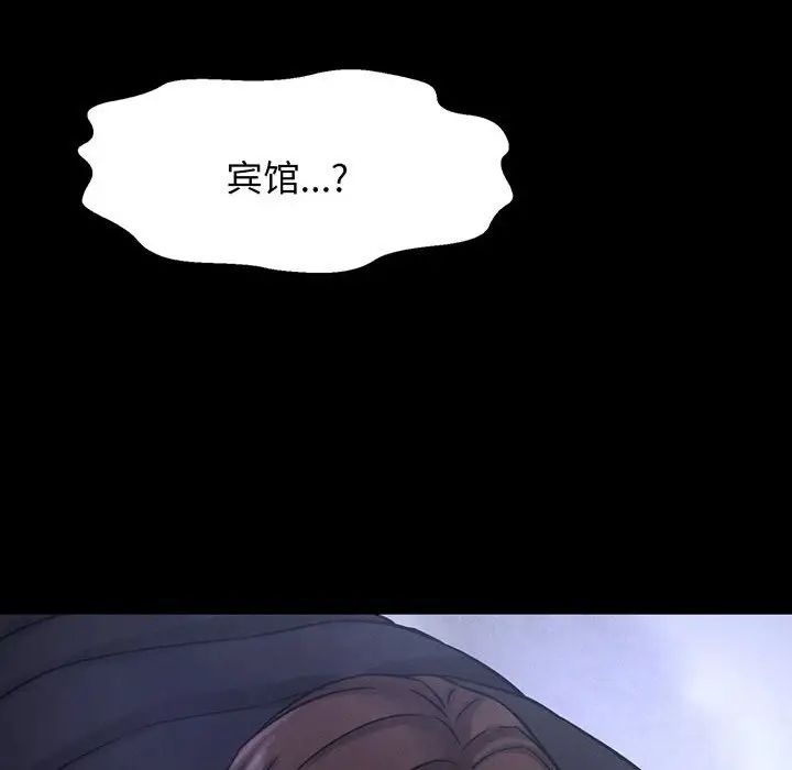 我的女王，第5話，第 182 页