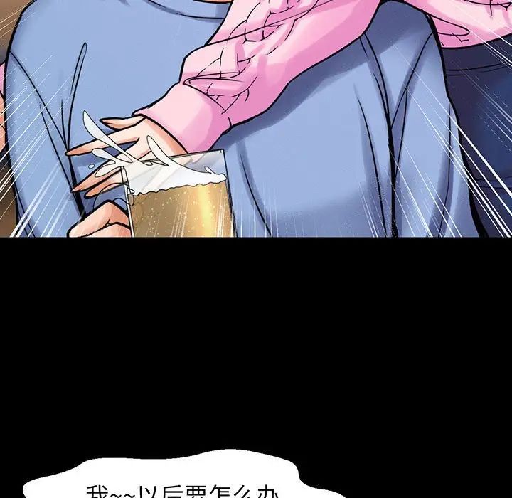 我的女王，第5話，第 23 页