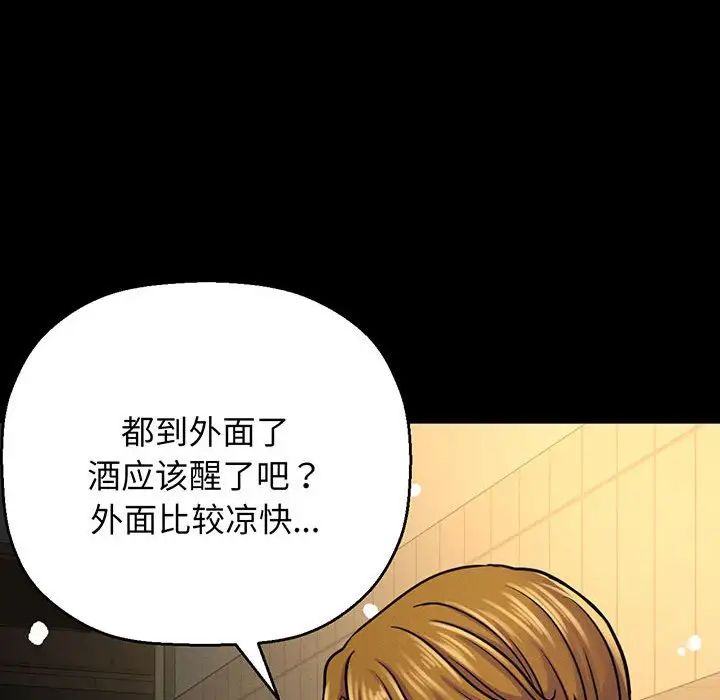 我的女王，第5話，第 95 页