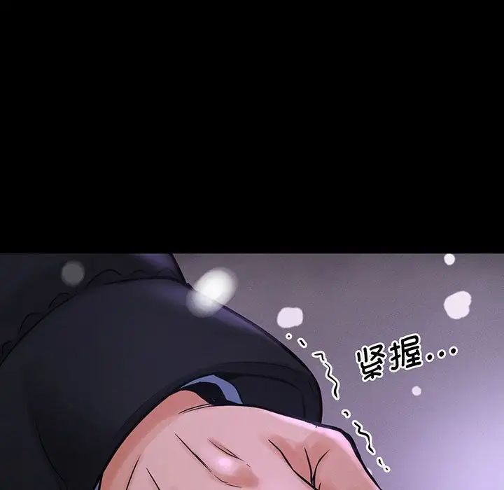 我的女王，第5話，第 198 页