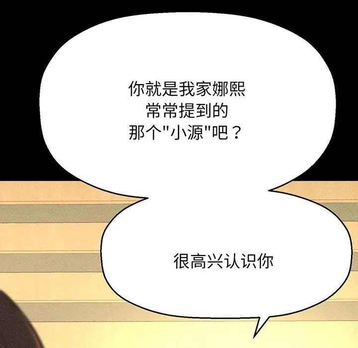 我的女王，第5話，第 38 页
