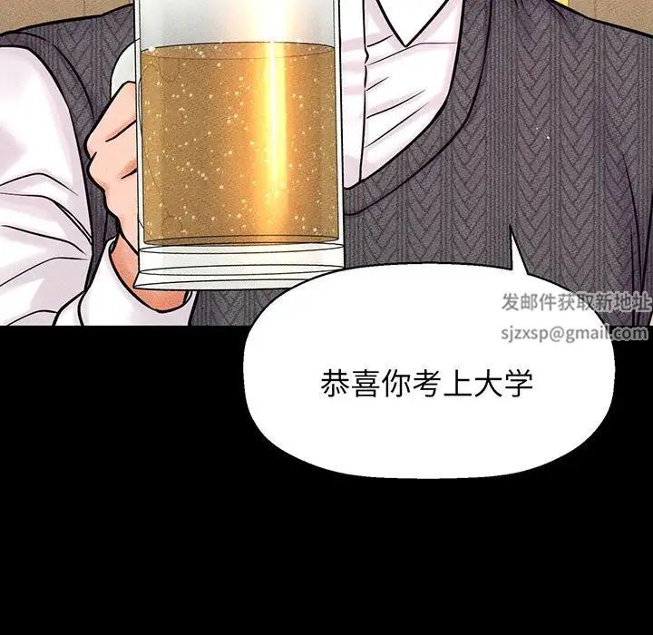 我的女王，第5話，第 45 页
