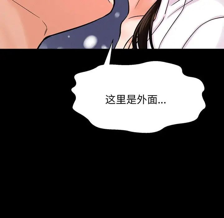 我的女王，第5話，第 112 页
