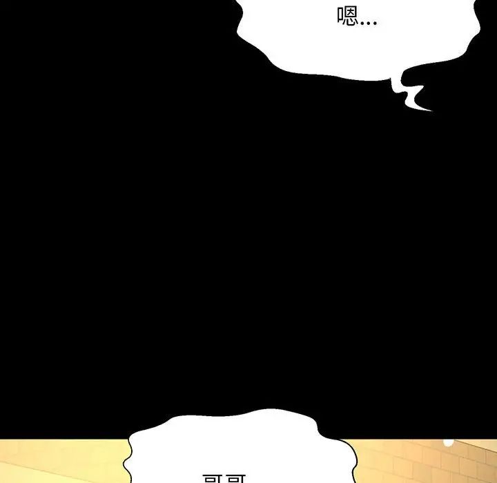 我的女王，第5話，第 106 页