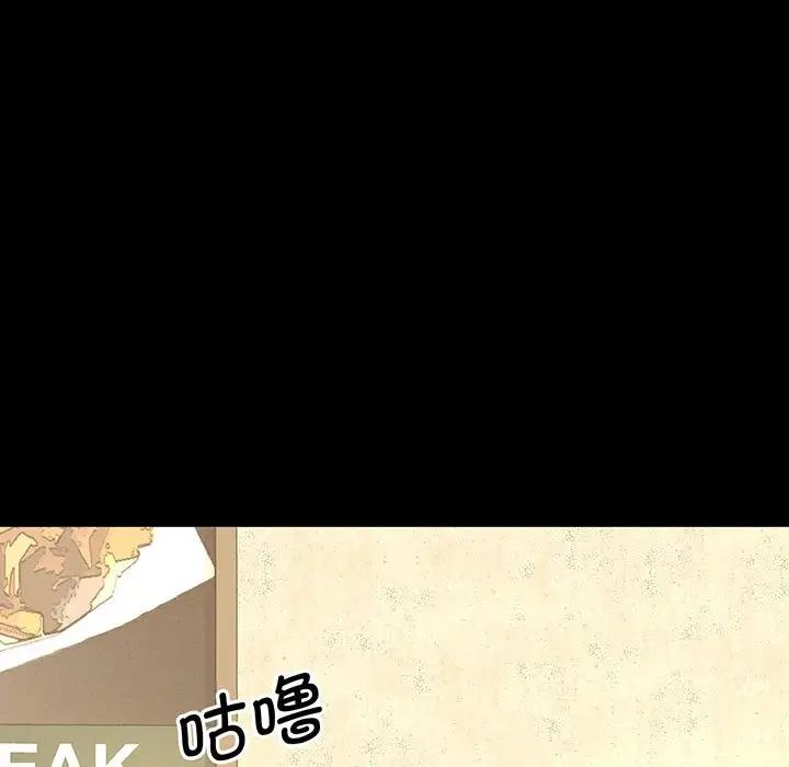 我的女王，第5話，第 65 页