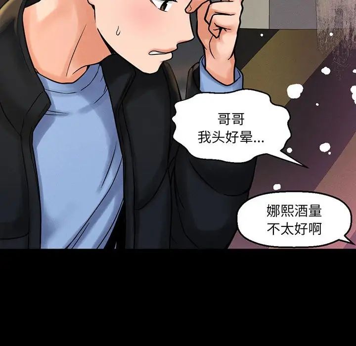 我的女王，第5話，第 89 页