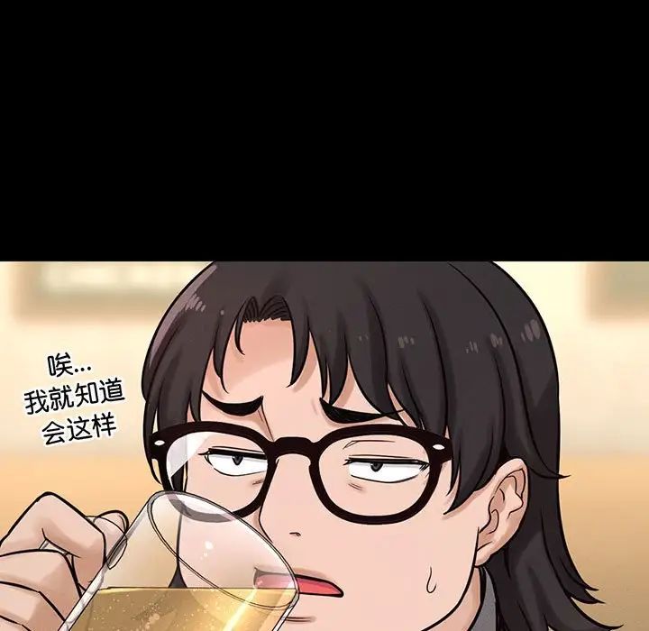 我的女王，第5話，第 19 页