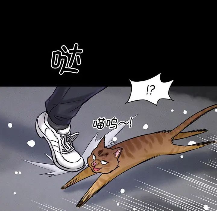 我的女王，第5話，第 175 页