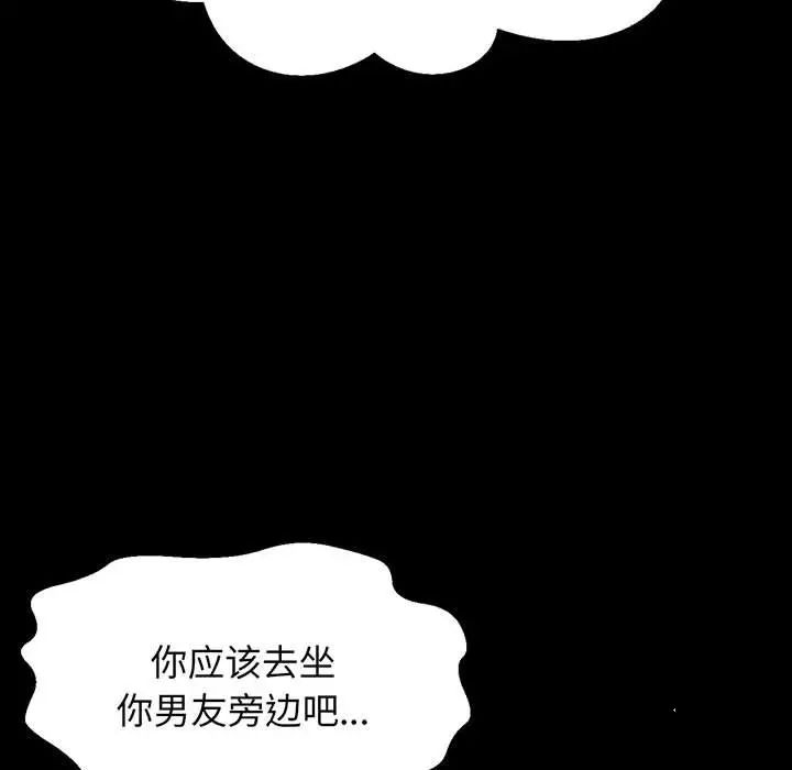 我的女王，第5話，第 48 页