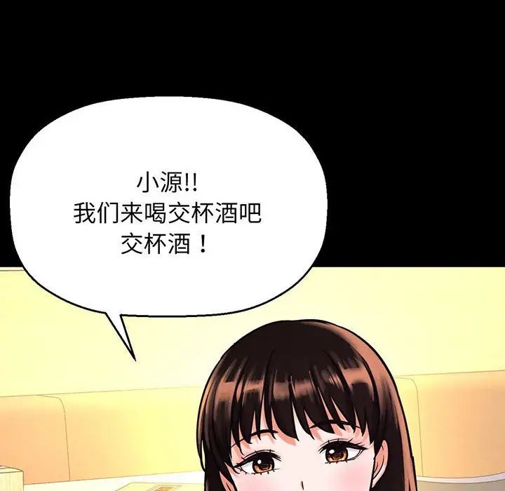 我的女王，第5話，第 60 页