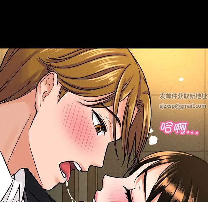 我的女王，第5話，第 144 页