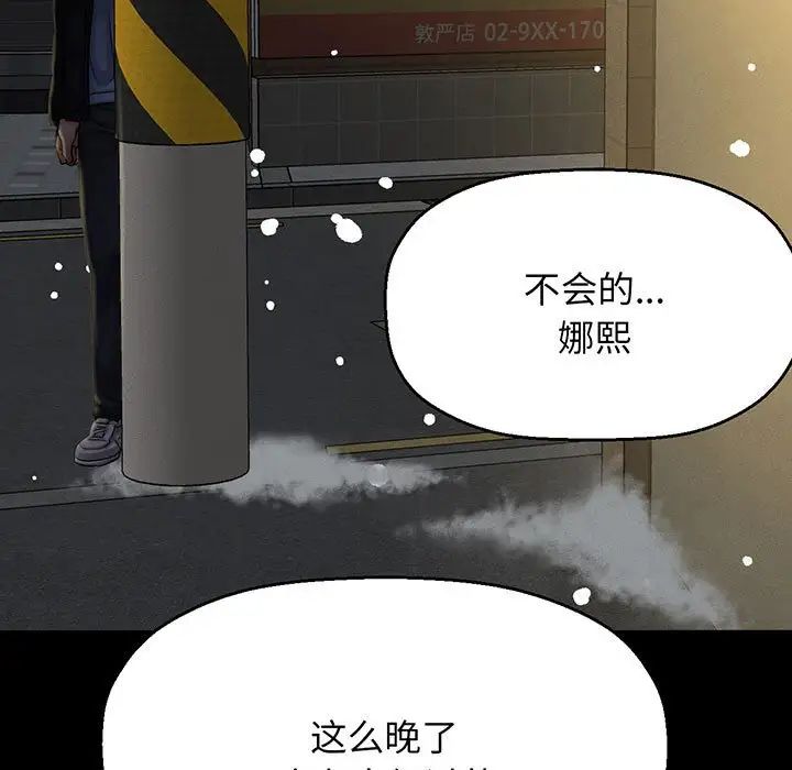 我的女王，第5話，第 122 页
