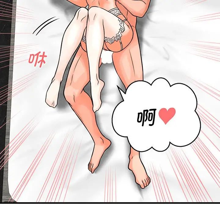 我的女王，第6話，第 246 页