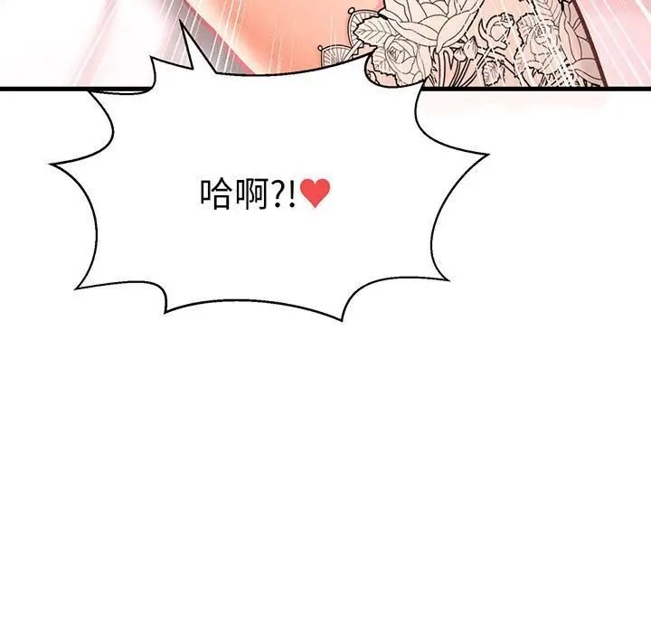 我的女王，第6話，第 206 页