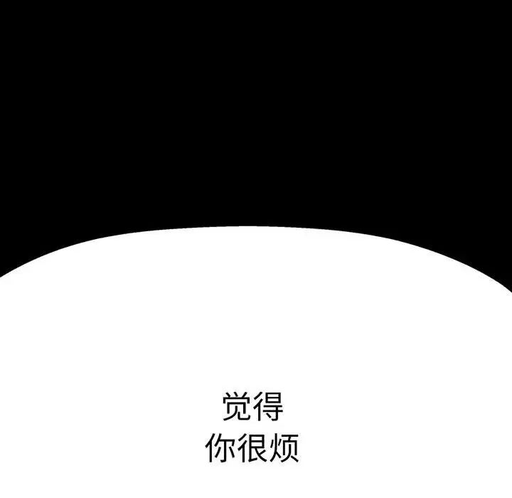 我的女王，第6話，第 123 页