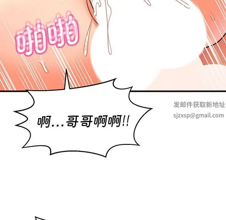 我的女王，第6話，第 220 页