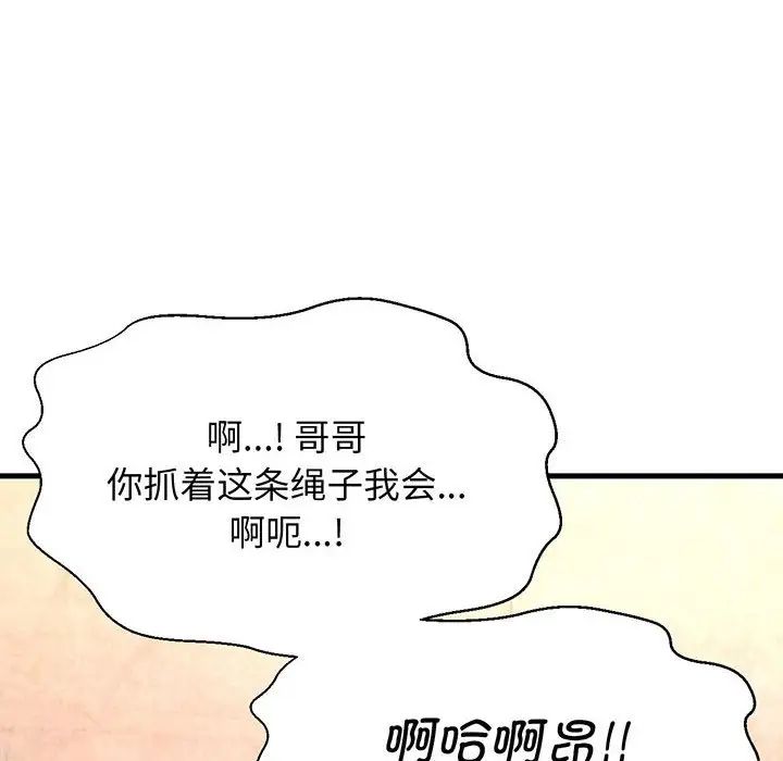 我的女王，第6話，第 207 页