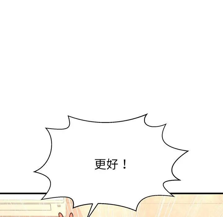 我的女王，第6話，第 192 页