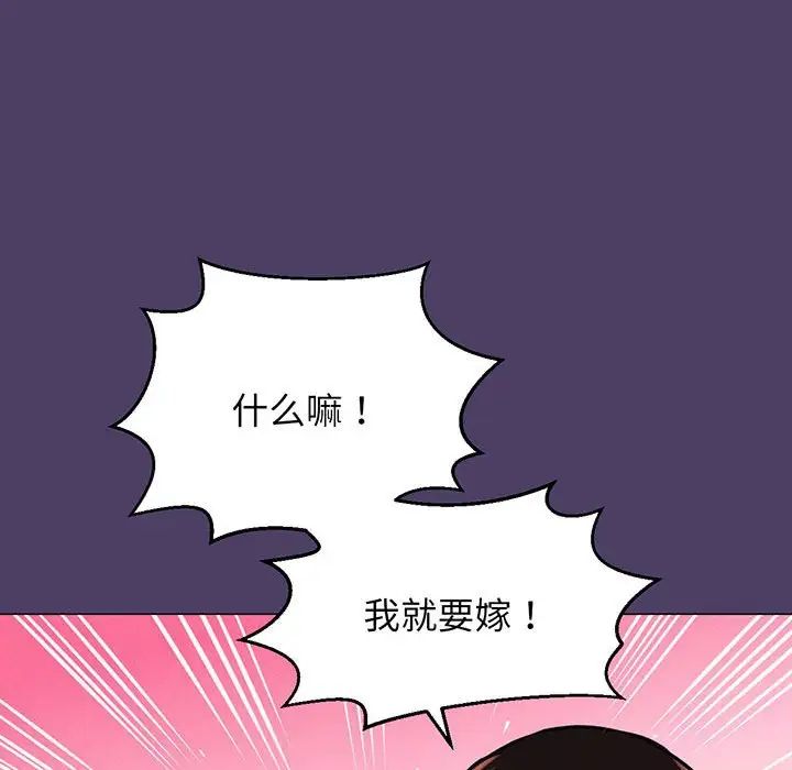 我的女王，第6話，第 49 页
