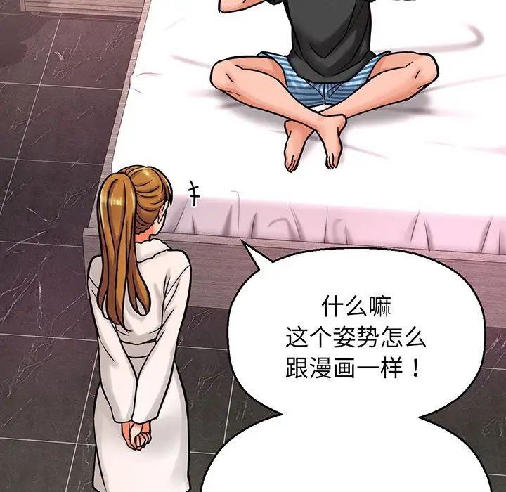 我的女王，第6話，第 166 页