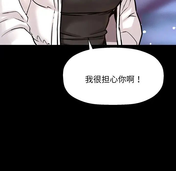 我的女王，第6話，第 84 页