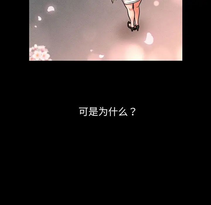 我的女王，第6話，第 158 页